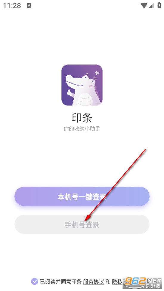 印条官方版 印条官方版