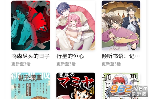 火漫漫画安卓版 火漫漫画安卓版