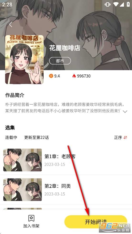 火漫漫画安卓版 火漫漫画安卓版