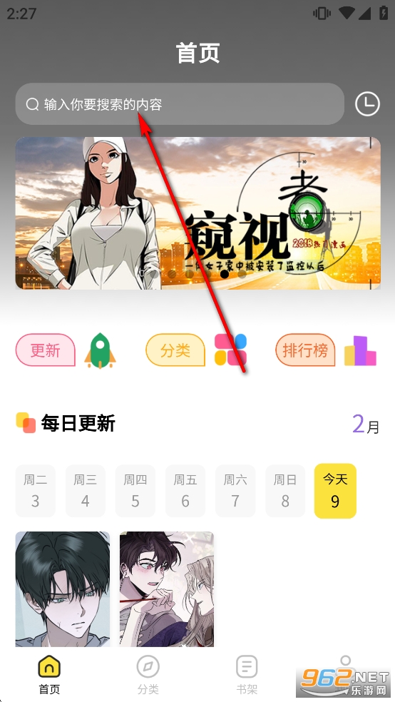 火漫漫画安卓版 火漫漫画安卓版