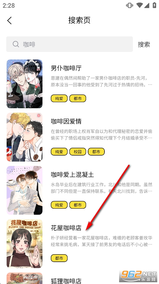 火漫漫画安卓版 火漫漫画安卓版