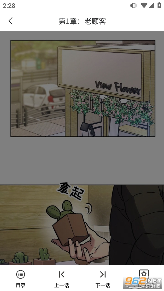 火漫漫画安卓版 火漫漫画安卓版