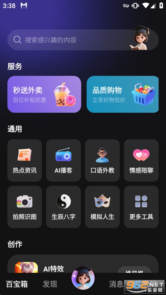 JoyAI�ٷ���