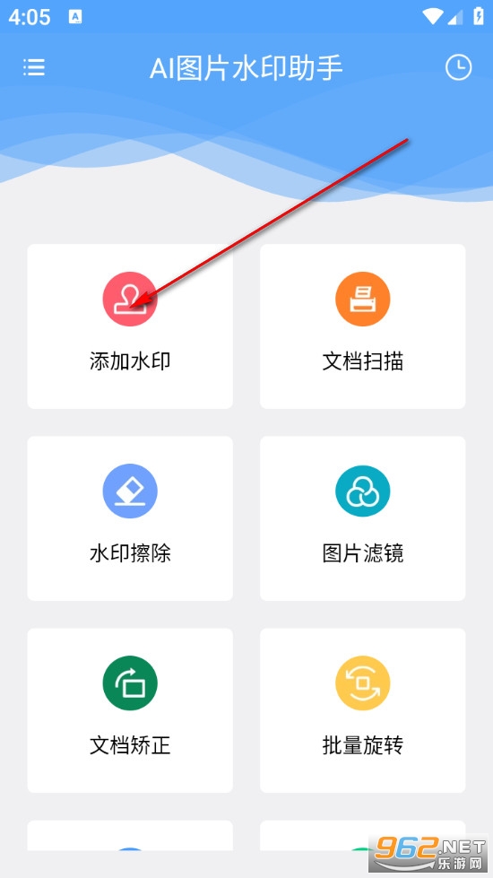 AI图片水印助手免费版 AI图片水印助手免费版
