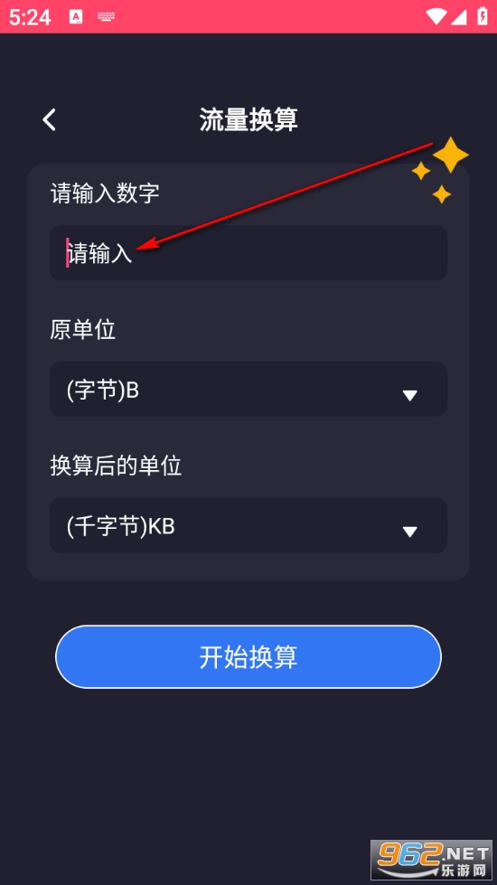 流量无限宝最新版 流量无限宝最新版