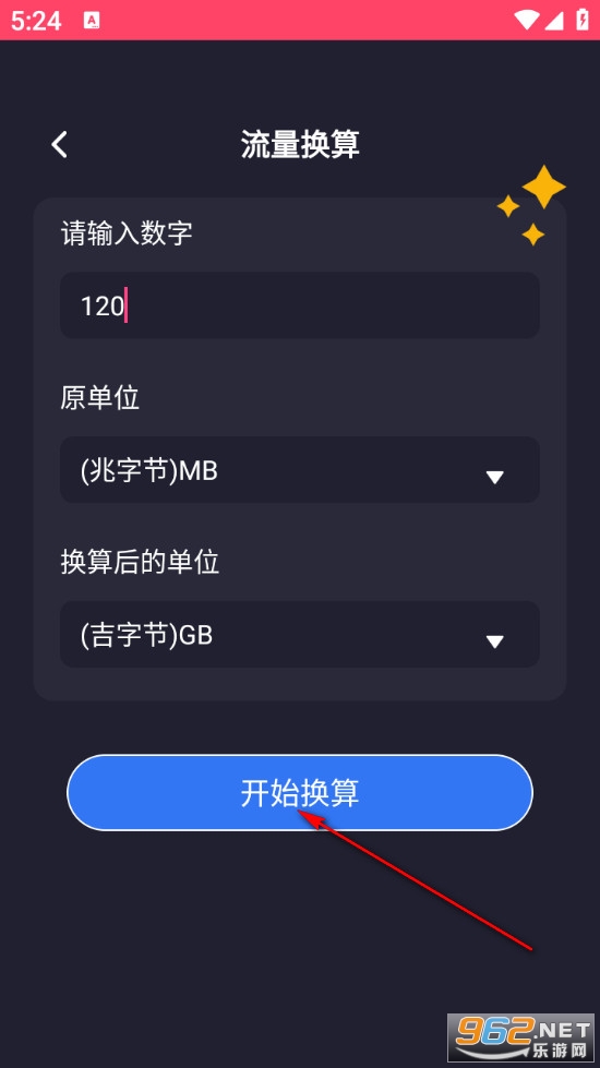流量无限宝最新版 流量无限宝最新版