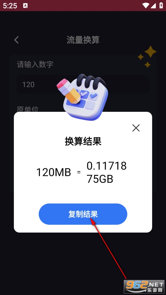 流量无限宝最新版 流量无限宝最新版