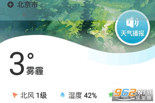 40日天气预报app 40日天气预报app