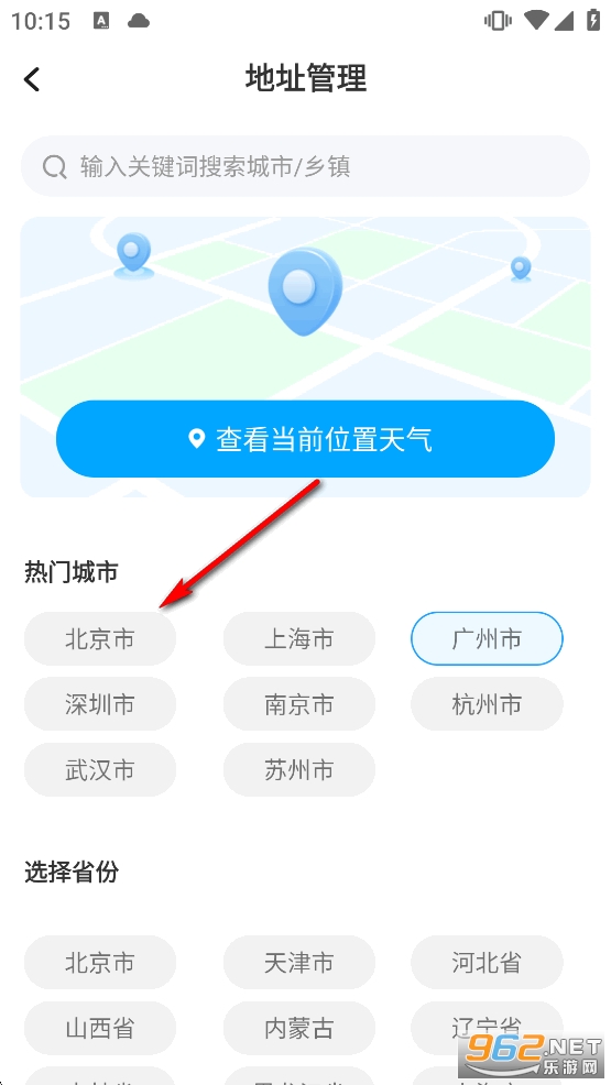 40日天气预报app 40日天气预报app