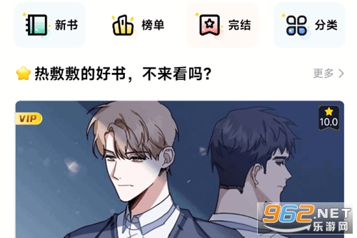 耽耽漫画app官方版 耽耽漫画app官方版