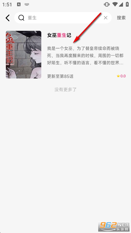 耽耽漫画app官方版 耽耽漫画app官方版