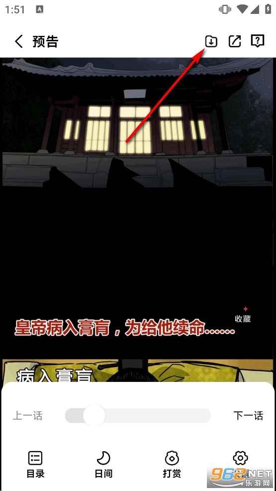 耽耽漫画app官方版 耽耽漫画app官方版