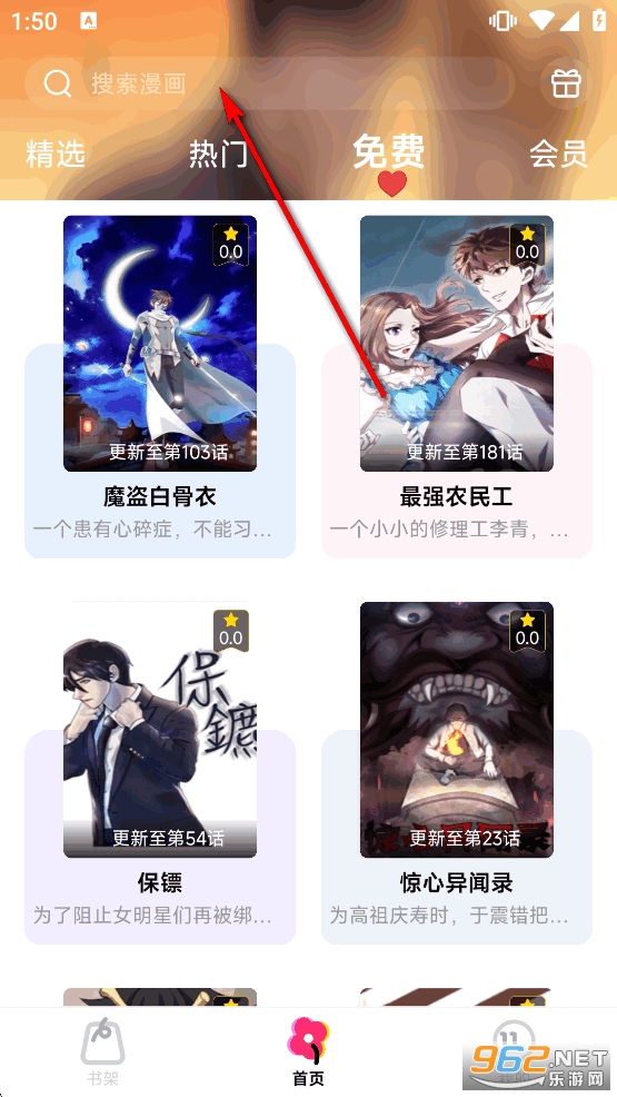 耽耽漫画app官方版 耽耽漫画app官方版