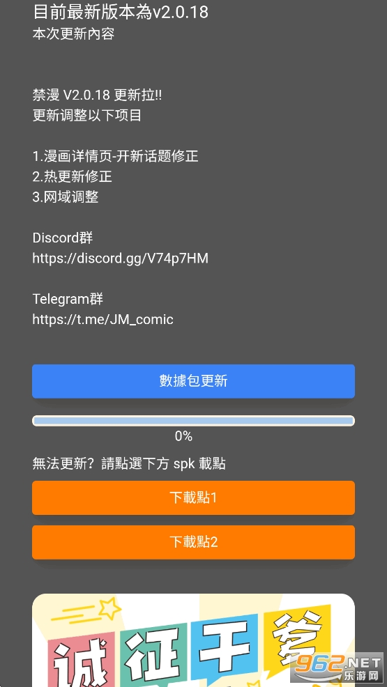 jm18c-jjd安装包官方正版 jm18c-jjd安装包官方正版