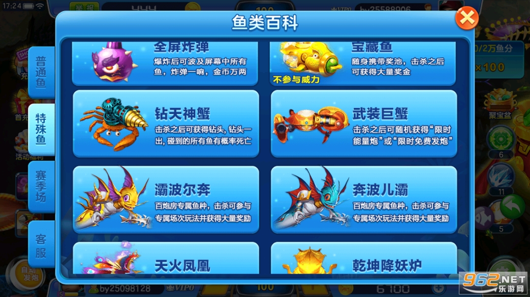 贝贝捕鱼高爆版 贝贝捕鱼高爆版