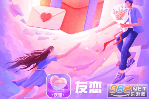 友恋app 友恋app