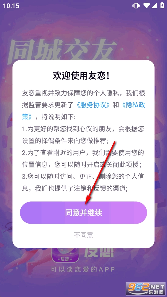 友恋app 友恋app