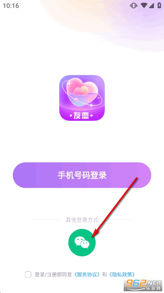 友恋app 友恋app