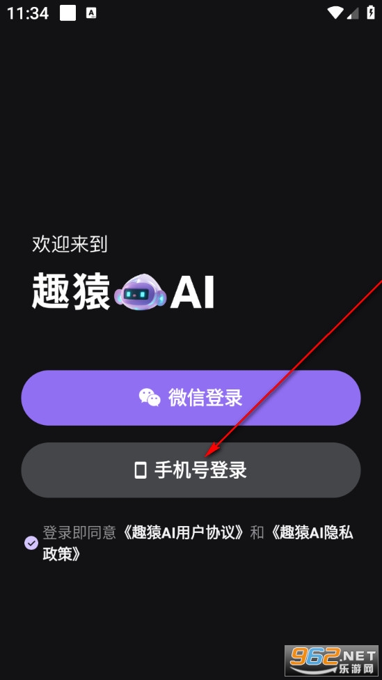 趣猿AI官方版 趣猿AI官方版