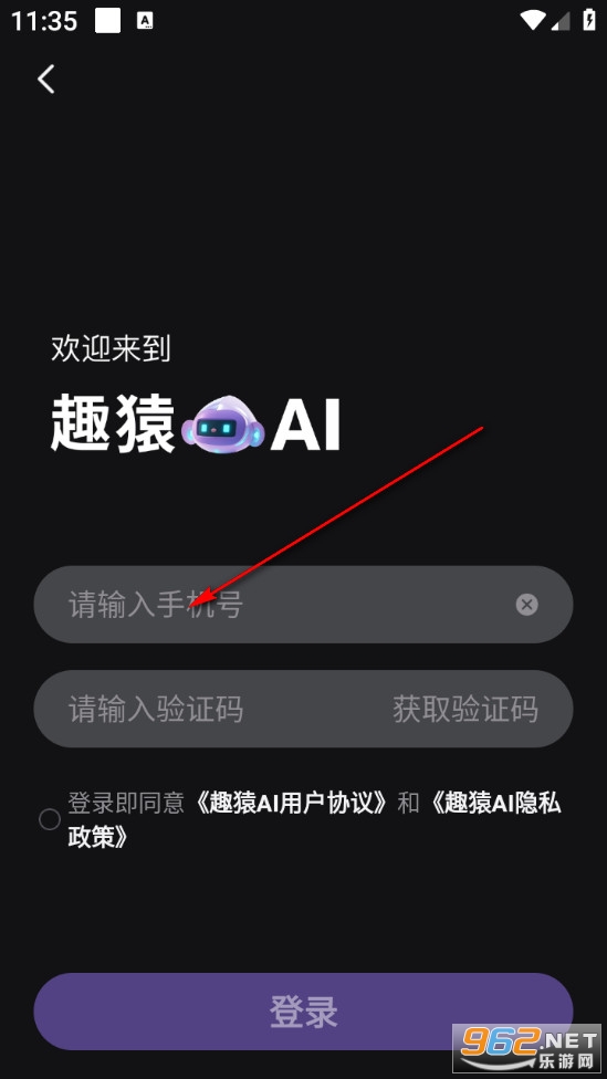 趣猿AI官方版 趣猿AI官方版