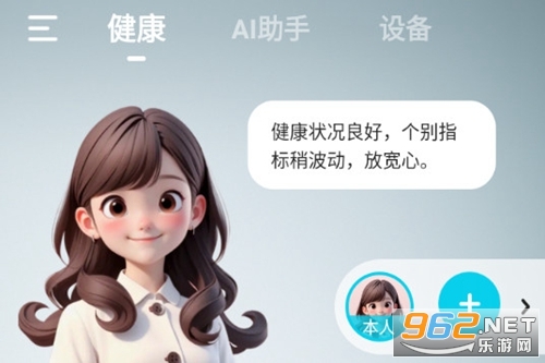 鱼跃健康管家官方版 鱼跃健康管家官方版