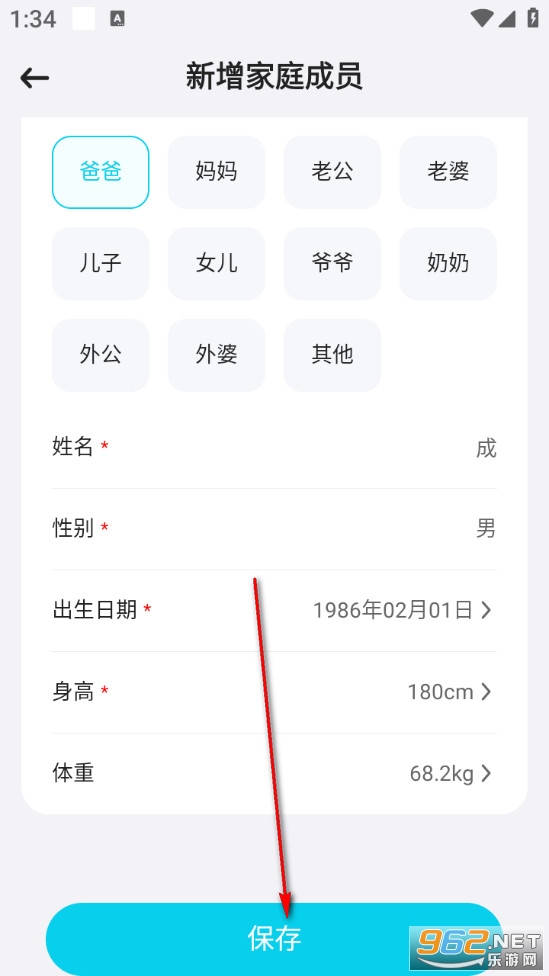 鱼跃健康管家官方版 鱼跃健康管家官方版
