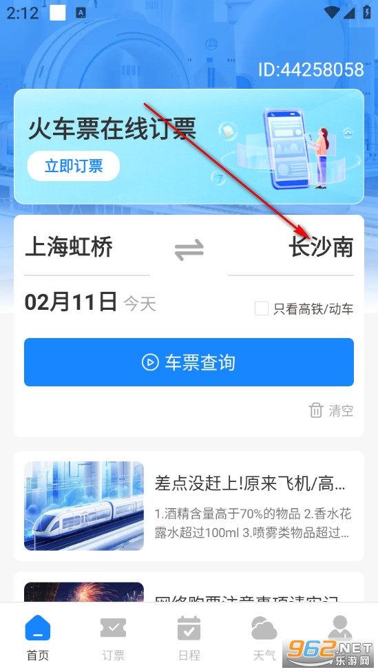 ��Ѳ��Ʊ�ֻ���