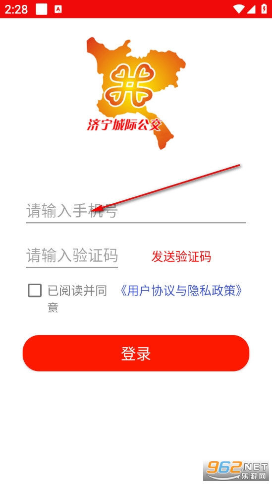 济宁城际公交app 济宁城际公交app