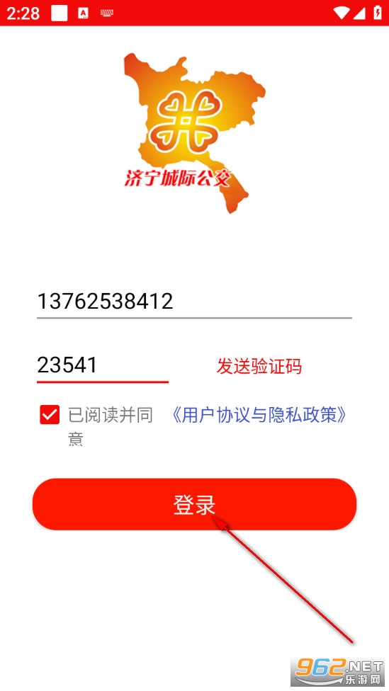 济宁城际公交app 济宁城际公交app