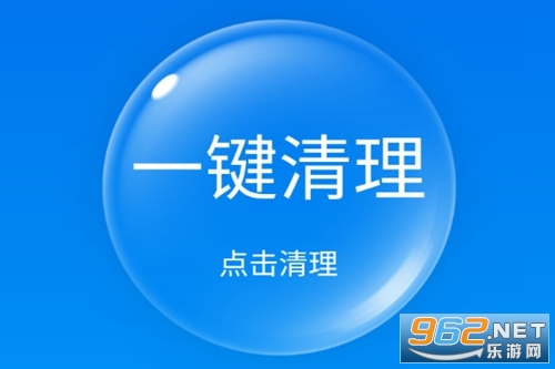 安心清理极速版 安心清理极速版