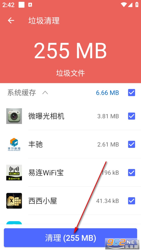安心清理极速版 安心清理极速版