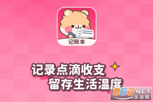记账本Book安卓版 记账本Book安卓版