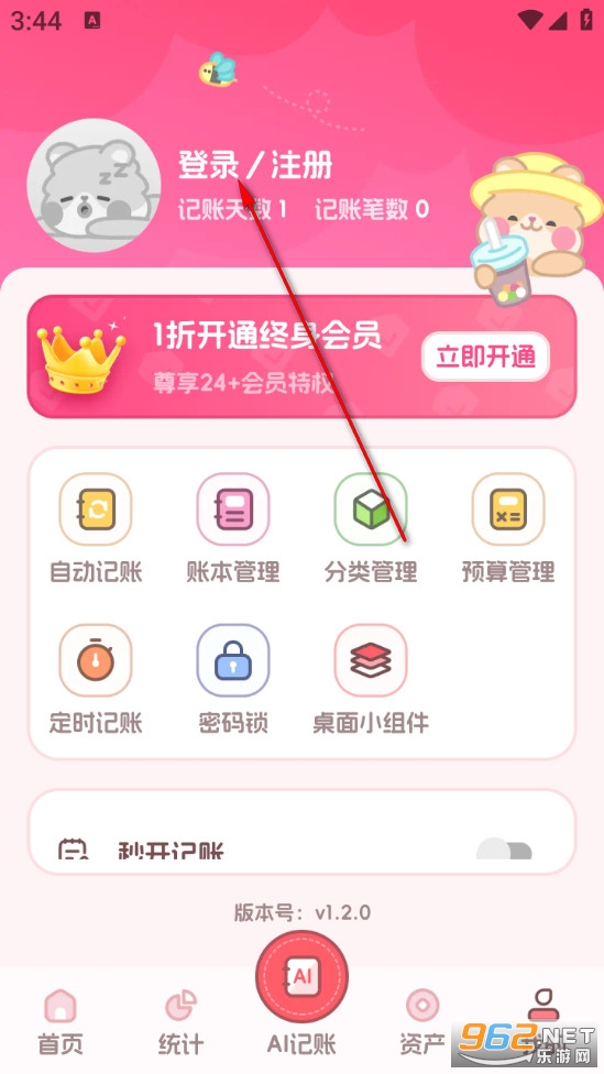 记账本Book安卓版 记账本Book安卓版
