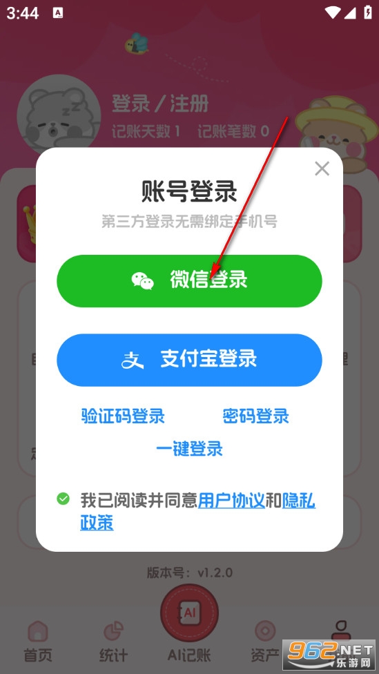 记账本Book安卓版 记账本Book安卓版