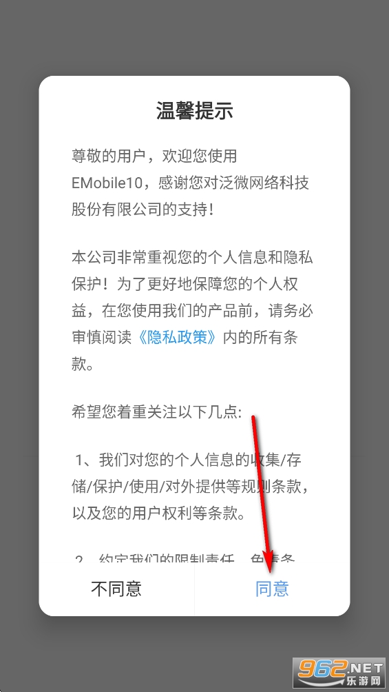 EMobile10安卓版 EMobile10安卓版