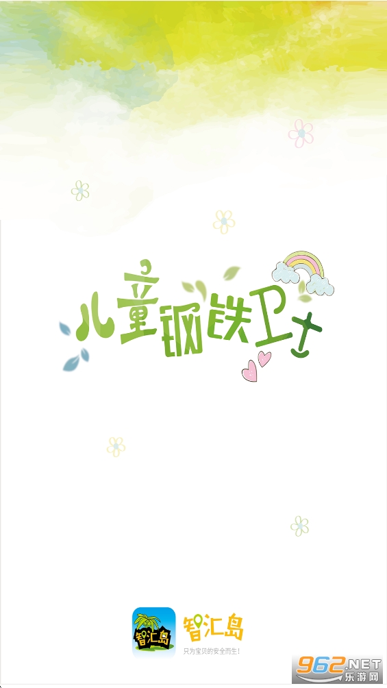 �ǻ㵺��ͯ�ֱ�app