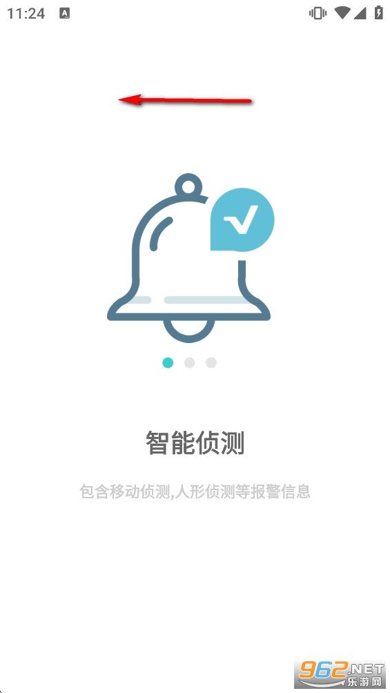 周视app官方版 周视app官方版