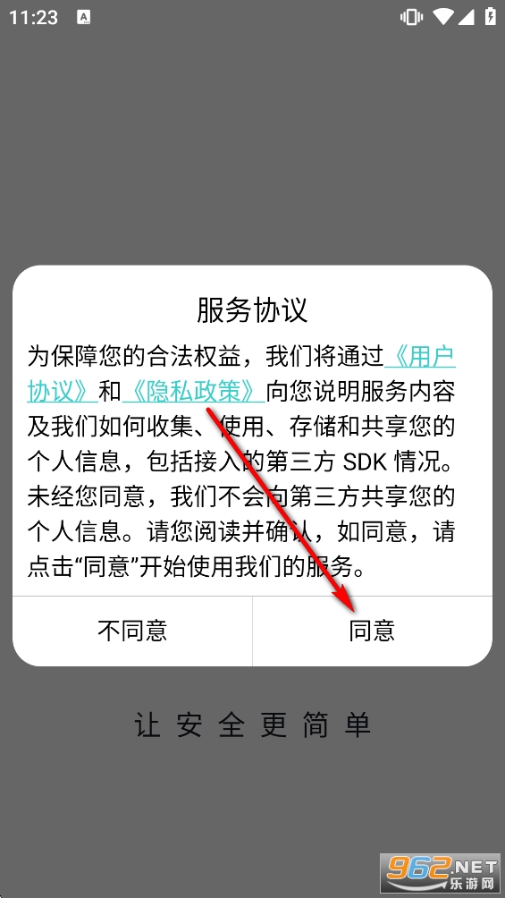 周视app官方版 周视app官方版