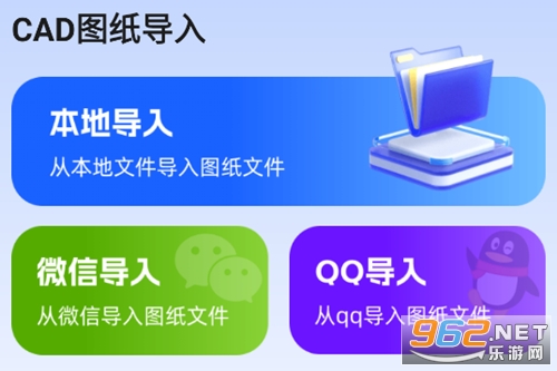 CAD极速看图王手机版 CAD极速看图王手机版