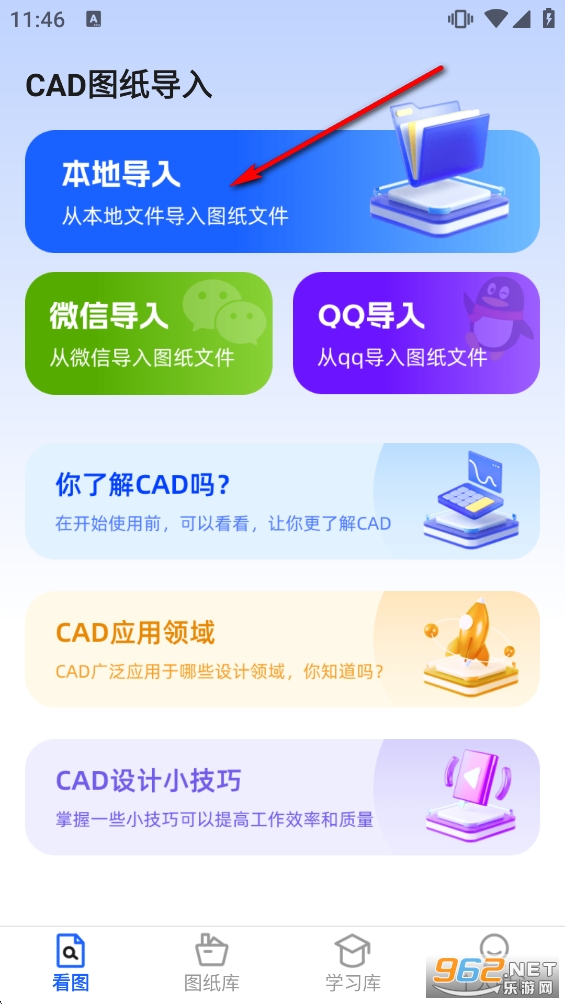 CAD极速看图王手机版 CAD极速看图王手机版
