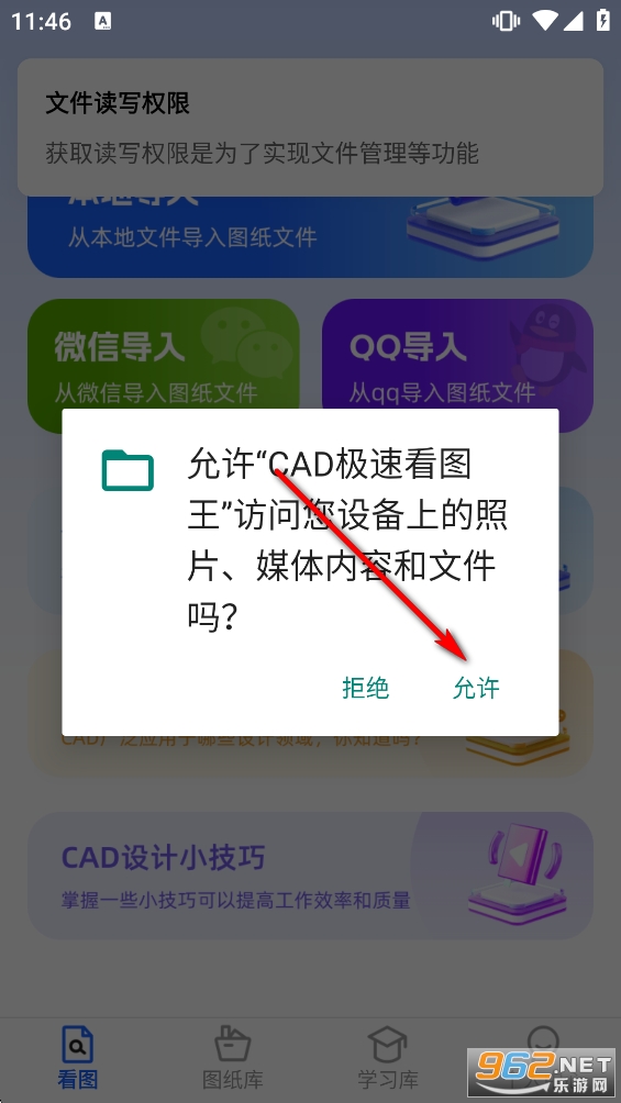 CAD极速看图王手机版 CAD极速看图王手机版