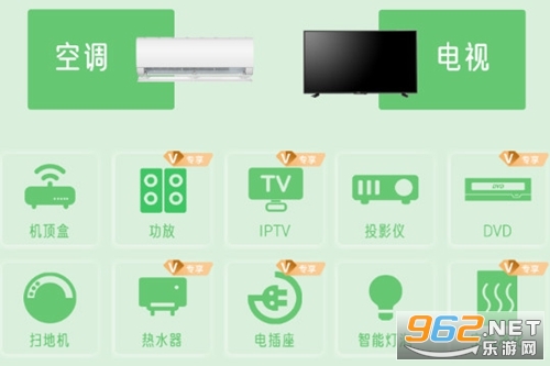 万能遥控器管家app 万能遥控器管家app