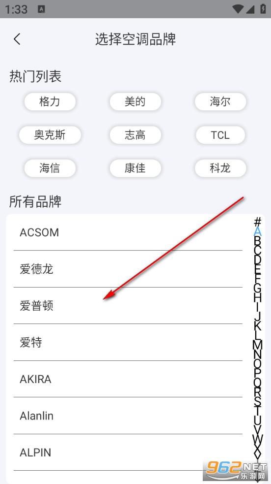 万能遥控器管家app 万能遥控器管家app