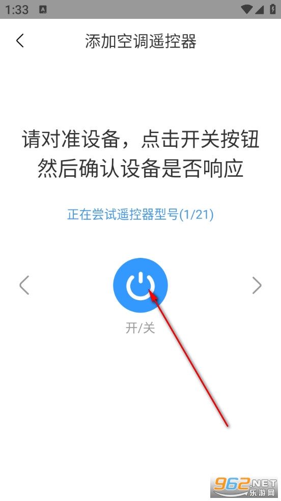 万能遥控器管家app 万能遥控器管家app