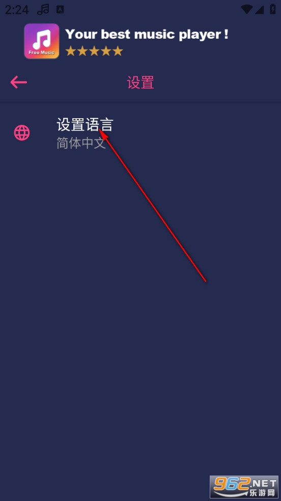 Free Music免费版 Free Music免费版