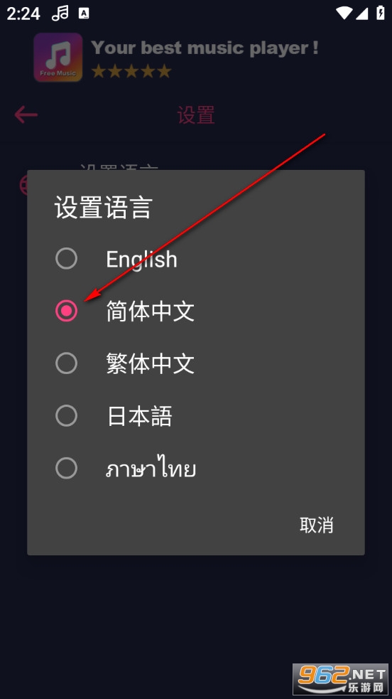 Free Music免费版 Free Music免费版
