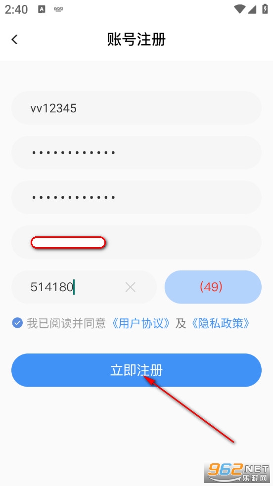 好药在线安卓版 好药在线安卓版