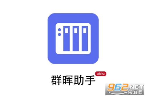 群晖助手官方版 群晖助手官方版