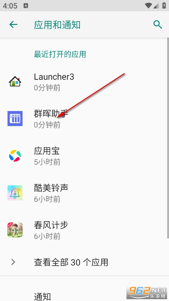 群晖助手官方版 群晖助手官方版