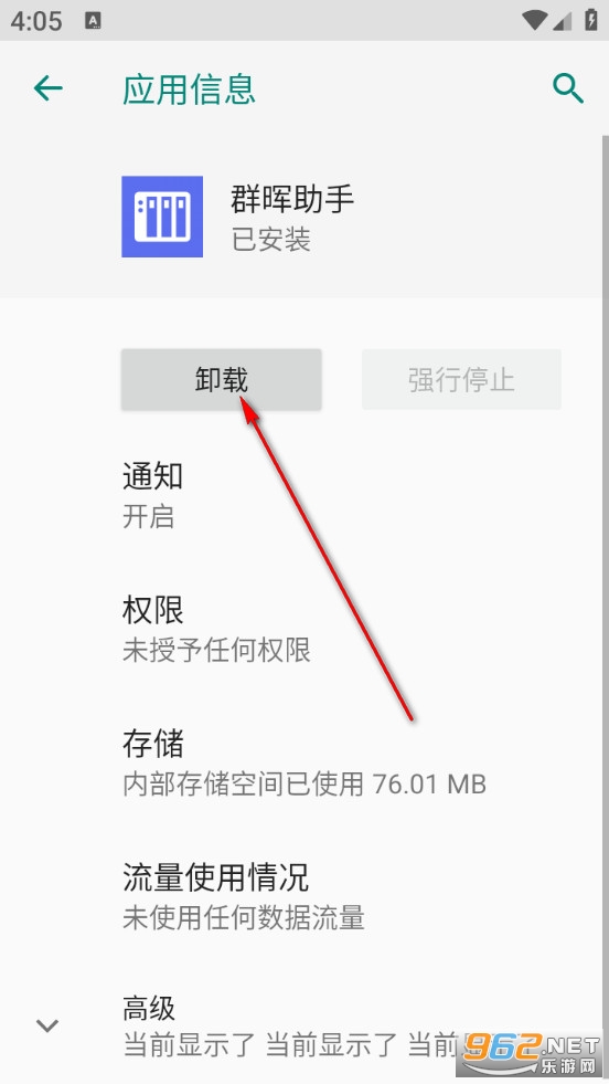 群晖助手官方版 群晖助手官方版